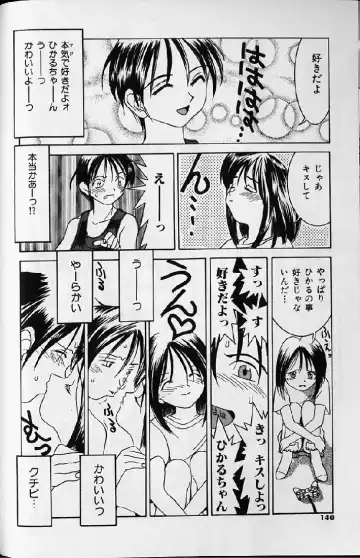 [Kawatsu Kenjiro] Kairaku Tenshi - Pleasure Angel Fhentai - Page 138