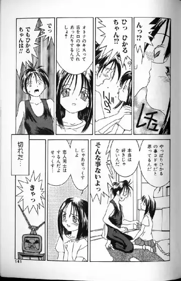 [Kawatsu Kenjiro] Kairaku Tenshi - Pleasure Angel Fhentai - Page 139