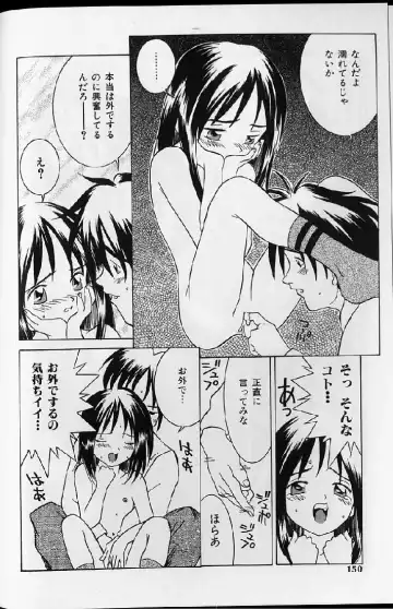 [Kawatsu Kenjiro] Kairaku Tenshi - Pleasure Angel Fhentai - Page 148