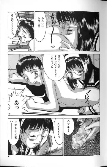 [Kawatsu Kenjiro] Kairaku Tenshi - Pleasure Angel Fhentai - Page 15