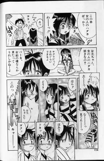 [Kawatsu Kenjiro] Kairaku Tenshi - Pleasure Angel Fhentai - Page 154