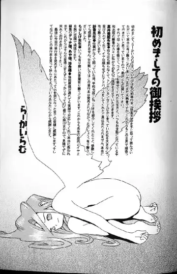 [Kawatsu Kenjiro] Kairaku Tenshi - Pleasure Angel Fhentai - Page 163