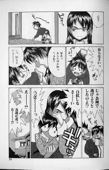 [Kawatsu Kenjiro] Kairaku Tenshi - Pleasure Angel Fhentai - Page 23