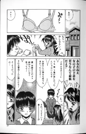 [Kawatsu Kenjiro] Kairaku Tenshi - Pleasure Angel Fhentai - Page 25