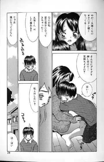 [Kawatsu Kenjiro] Kairaku Tenshi - Pleasure Angel Fhentai - Page 27