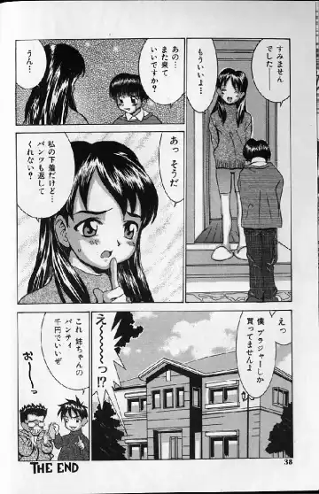 [Kawatsu Kenjiro] Kairaku Tenshi - Pleasure Angel Fhentai - Page 36