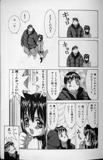 [Kawatsu Kenjiro] Kairaku Tenshi - Pleasure Angel Fhentai - Page 41