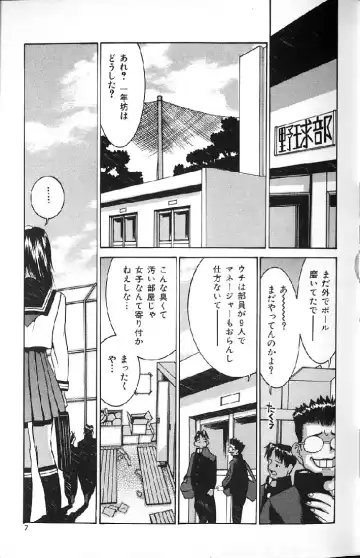 [Kawatsu Kenjiro] Kairaku Tenshi - Pleasure Angel Fhentai - Page 5