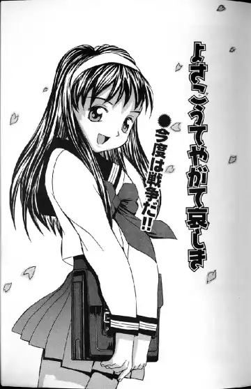 [Kawatsu Kenjiro] Kairaku Tenshi - Pleasure Angel Fhentai - Page 53