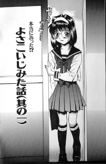 [Kawatsu Kenjiro] Kairaku Tenshi - Pleasure Angel Fhentai - Page 6