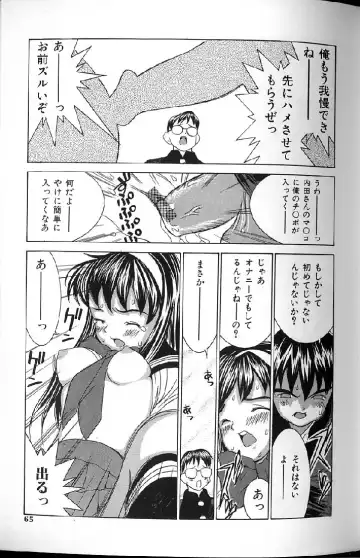 [Kawatsu Kenjiro] Kairaku Tenshi - Pleasure Angel Fhentai - Page 63