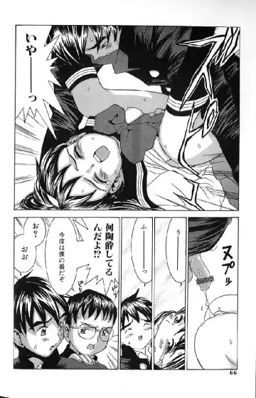 [Kawatsu Kenjiro] Kairaku Tenshi - Pleasure Angel Fhentai - Page 64