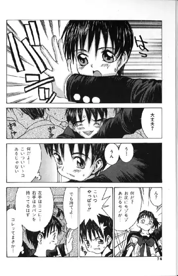 [Kawatsu Kenjiro] Kairaku Tenshi - Pleasure Angel Fhentai - Page 72