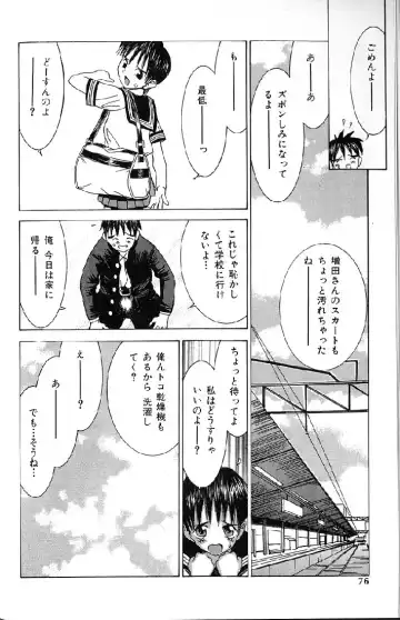 [Kawatsu Kenjiro] Kairaku Tenshi - Pleasure Angel Fhentai - Page 74