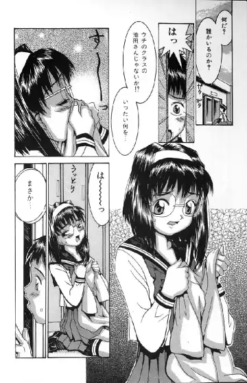 [Kawatsu Kenjiro] Kairaku Tenshi - Pleasure Angel Fhentai - Page 8
