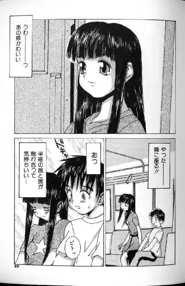 [Kawatsu Kenjiro] Kairaku Tenshi - Pleasure Angel Fhentai - Page 87