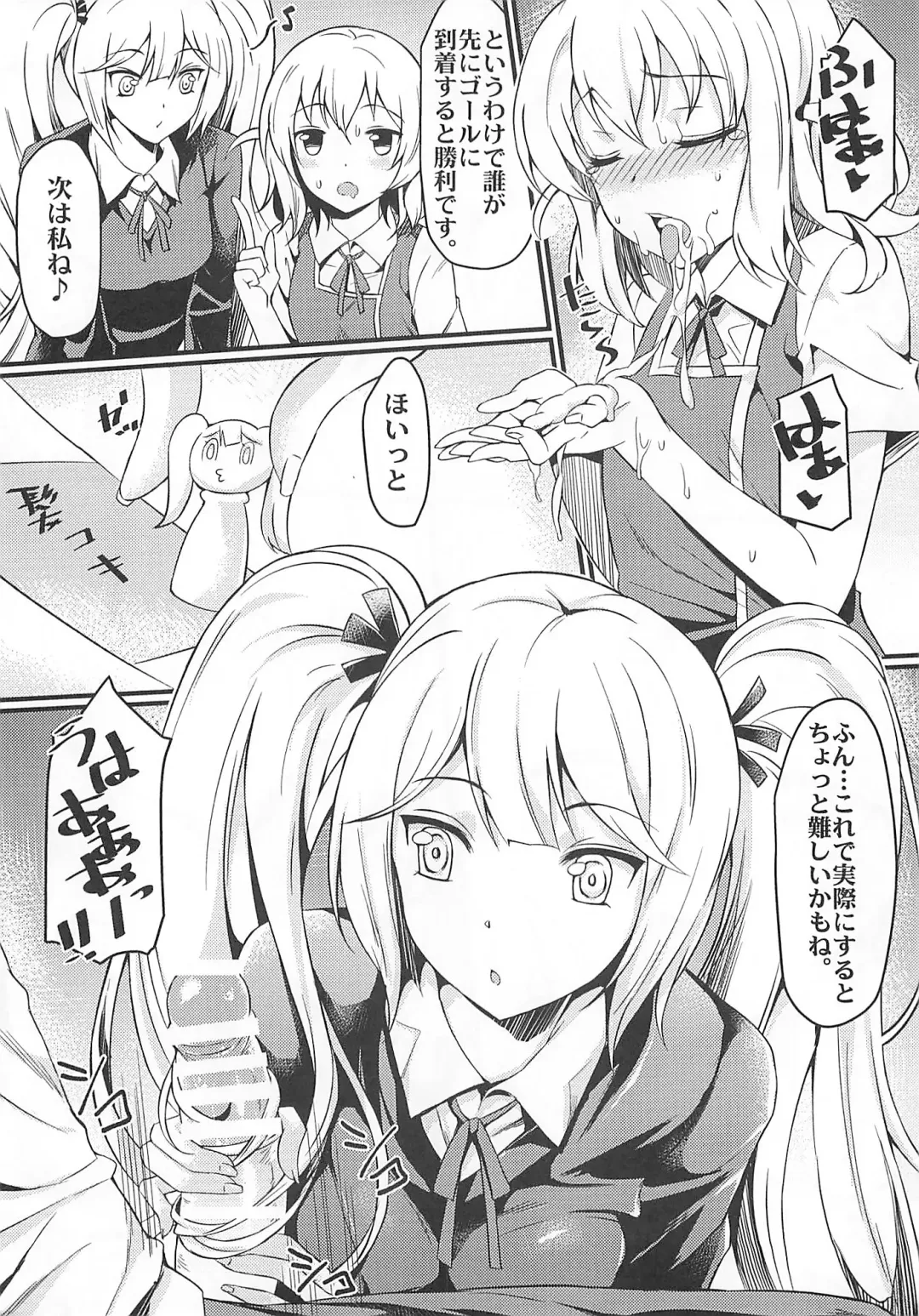 [Mushi] Super Taikan Ero Sugoroku Sakusen Fhentai - Page 12