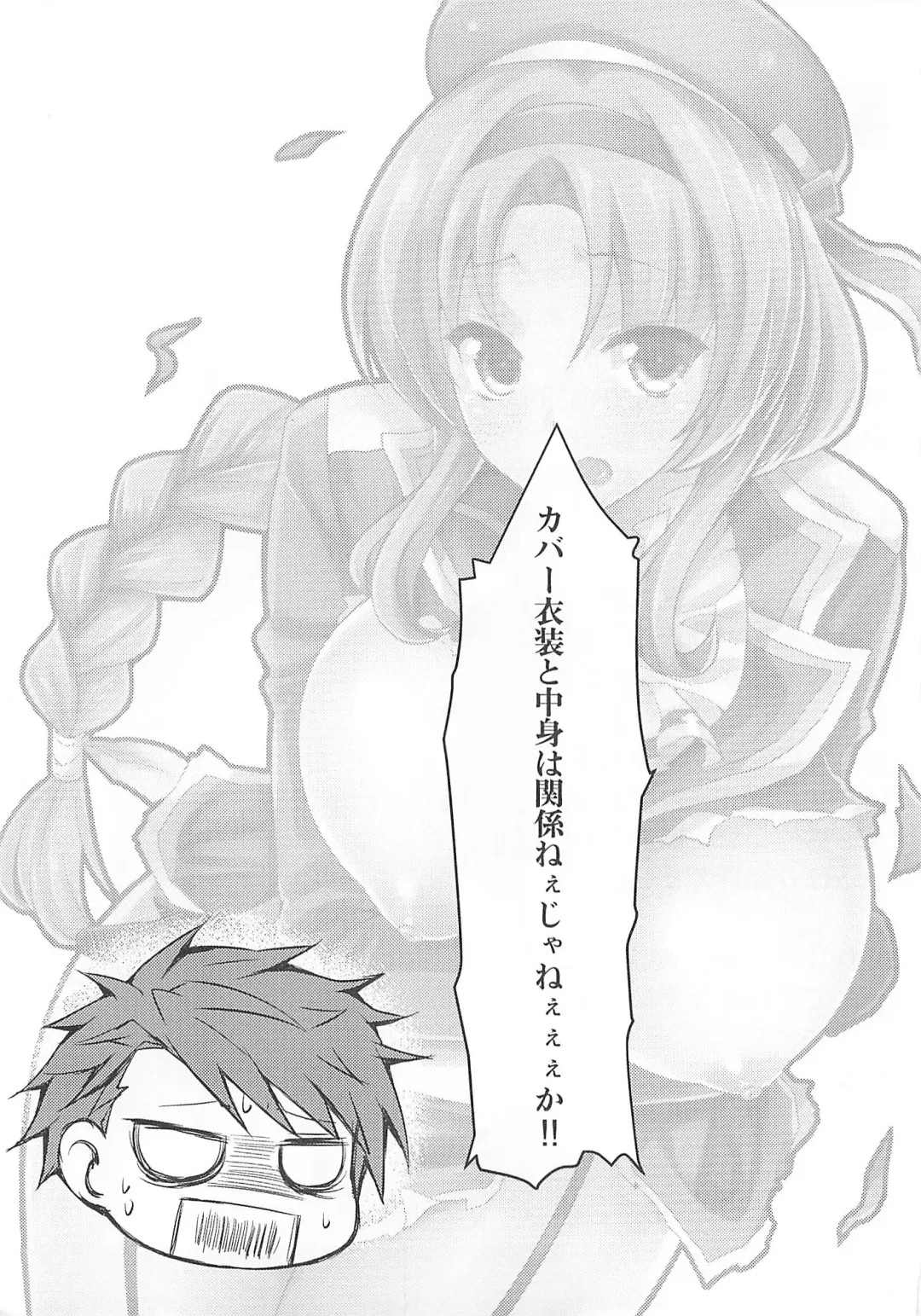 [Mushi] Super Taikan Ero Sugoroku Sakusen Fhentai - Page 2