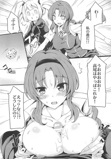 [Mushi] Super Taikan Ero Sugoroku Sakusen Fhentai - Page 14