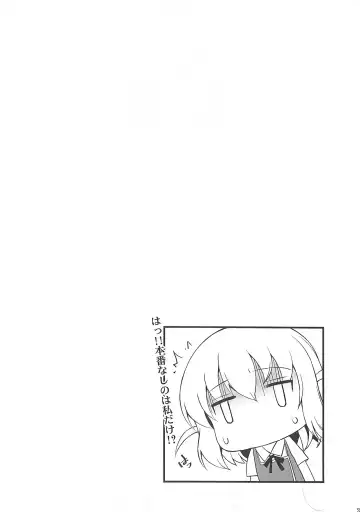 [Mushi] Super Taikan Ero Sugoroku Sakusen Fhentai - Page 30