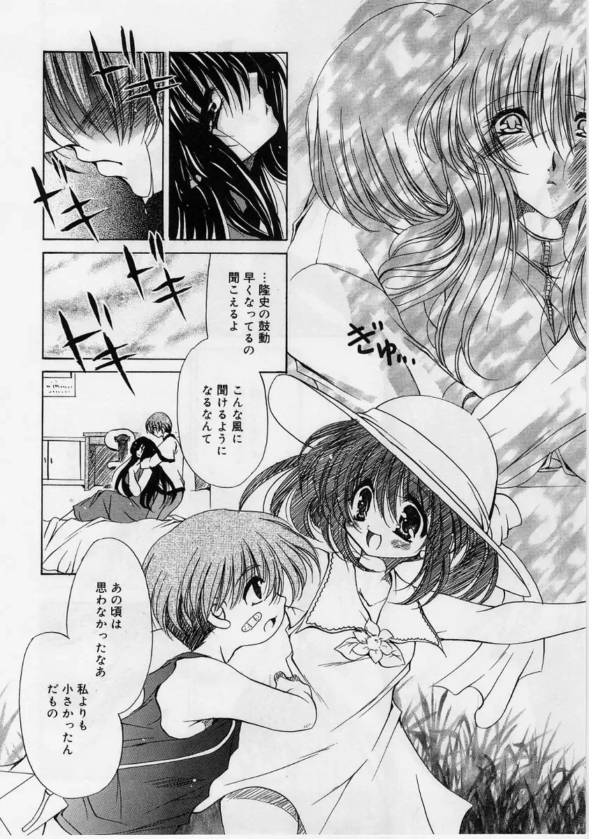 [Ryuuki Yumi] Fuwafuwa Whip Fhentai - Page 125