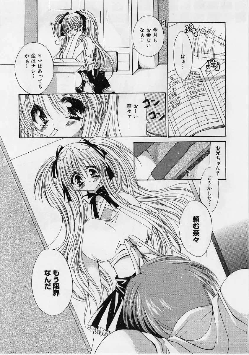 [Ryuuki Yumi] Fuwafuwa Whip Fhentai - Page 154