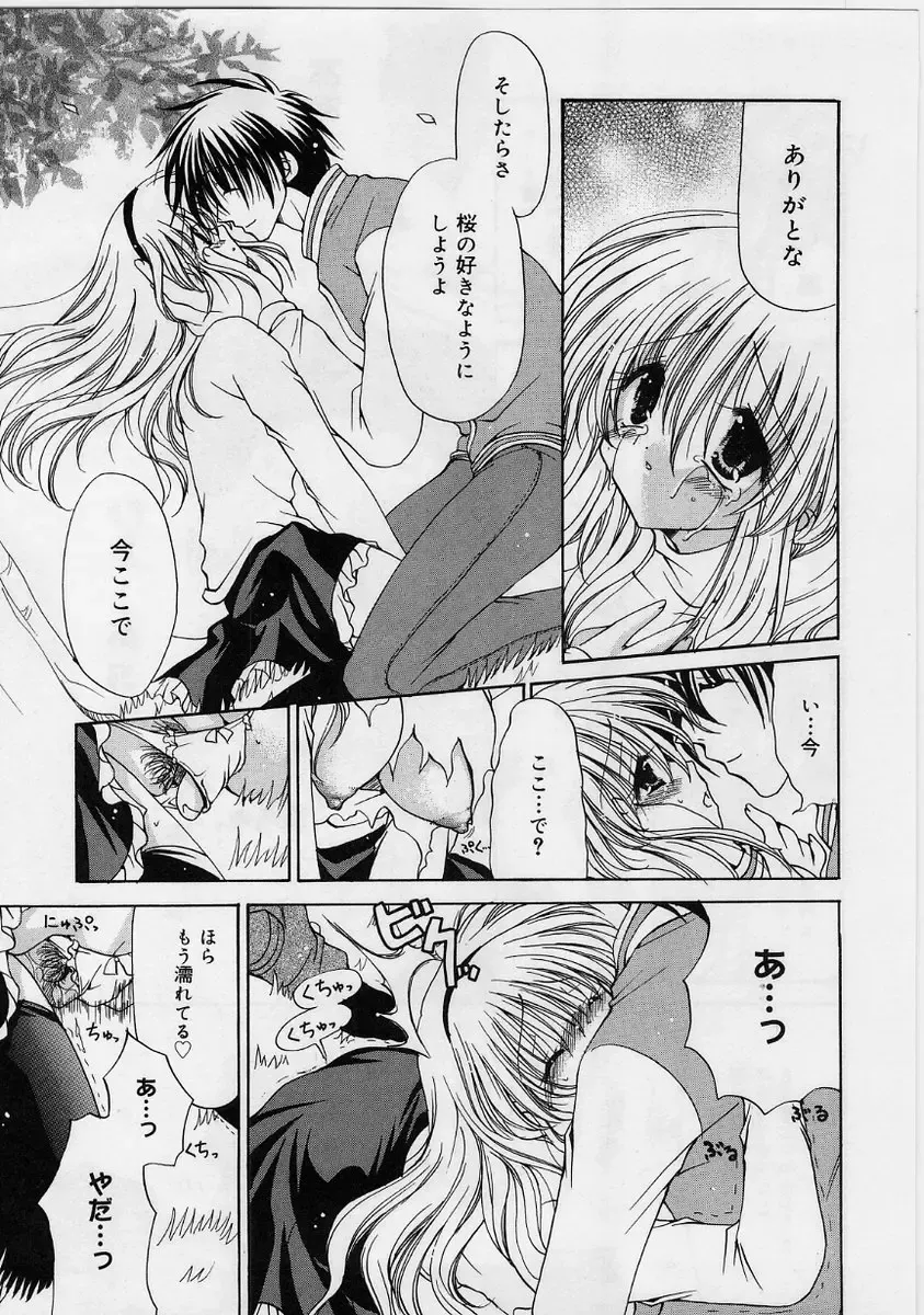 [Ryuuki Yumi] Fuwafuwa Whip Fhentai - Page 16