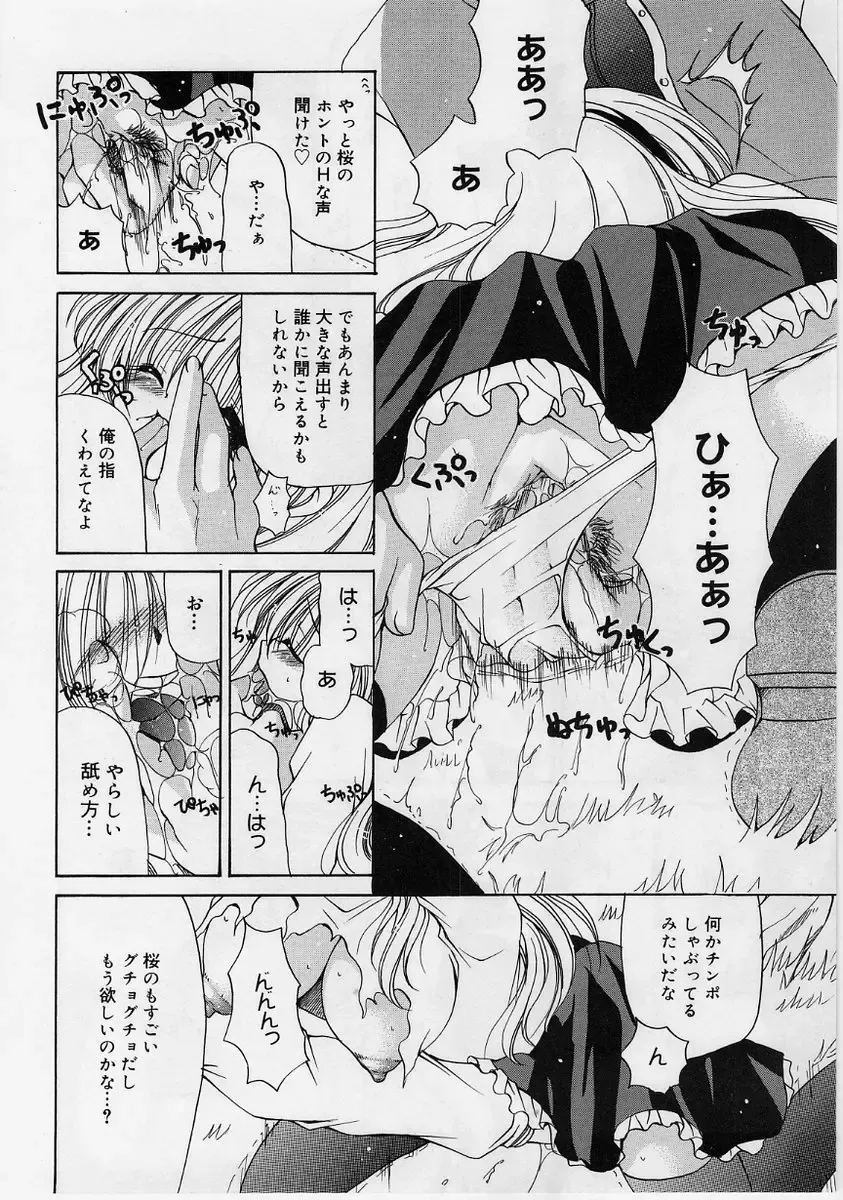 [Ryuuki Yumi] Fuwafuwa Whip Fhentai - Page 17