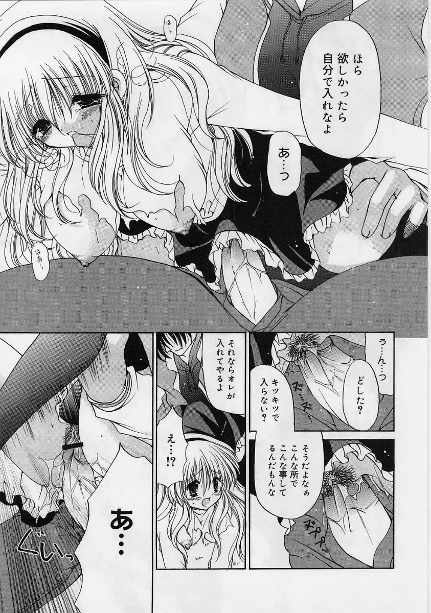 [Ryuuki Yumi] Fuwafuwa Whip Fhentai - Page 18