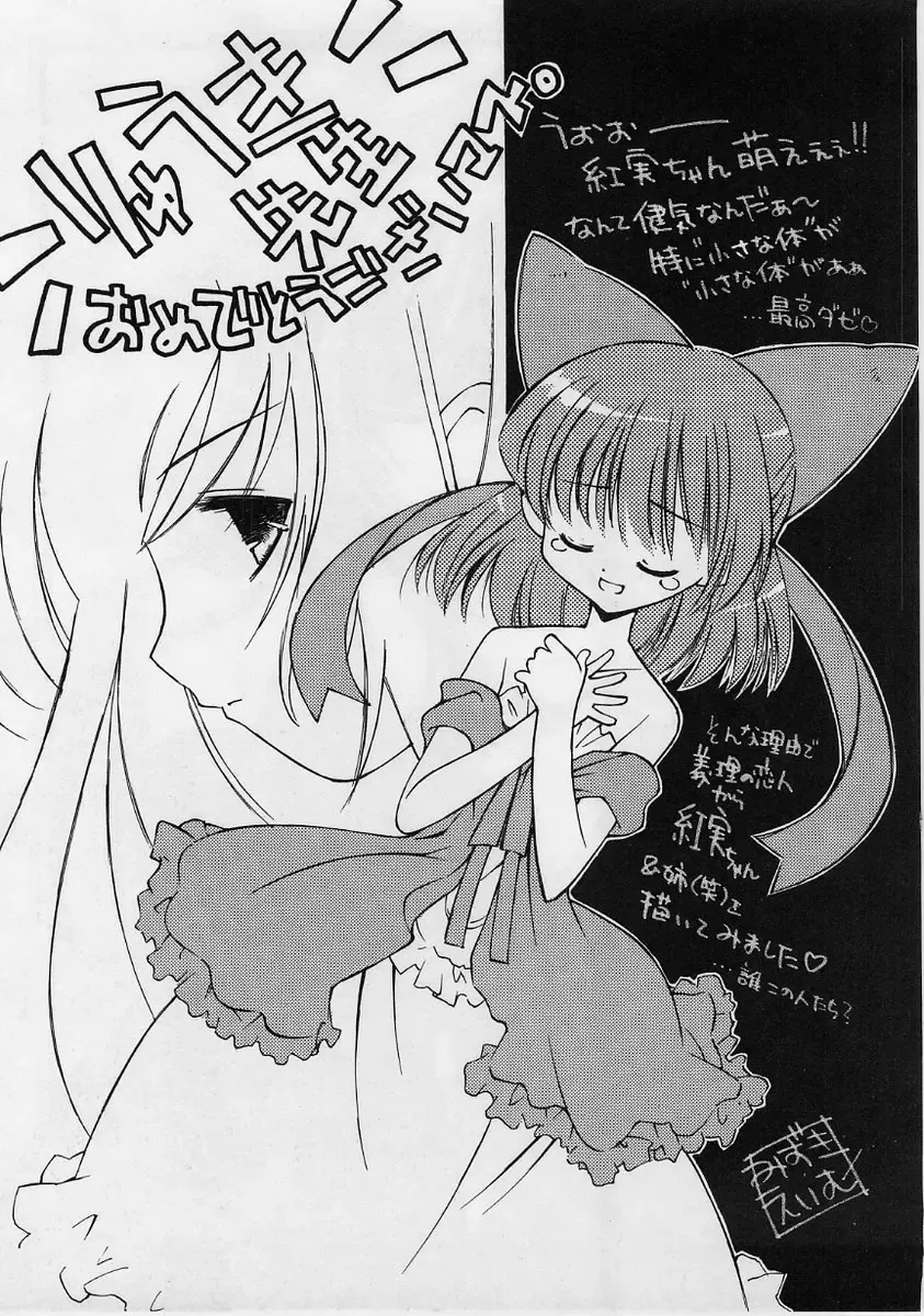 [Ryuuki Yumi] Fuwafuwa Whip Fhentai - Page 183