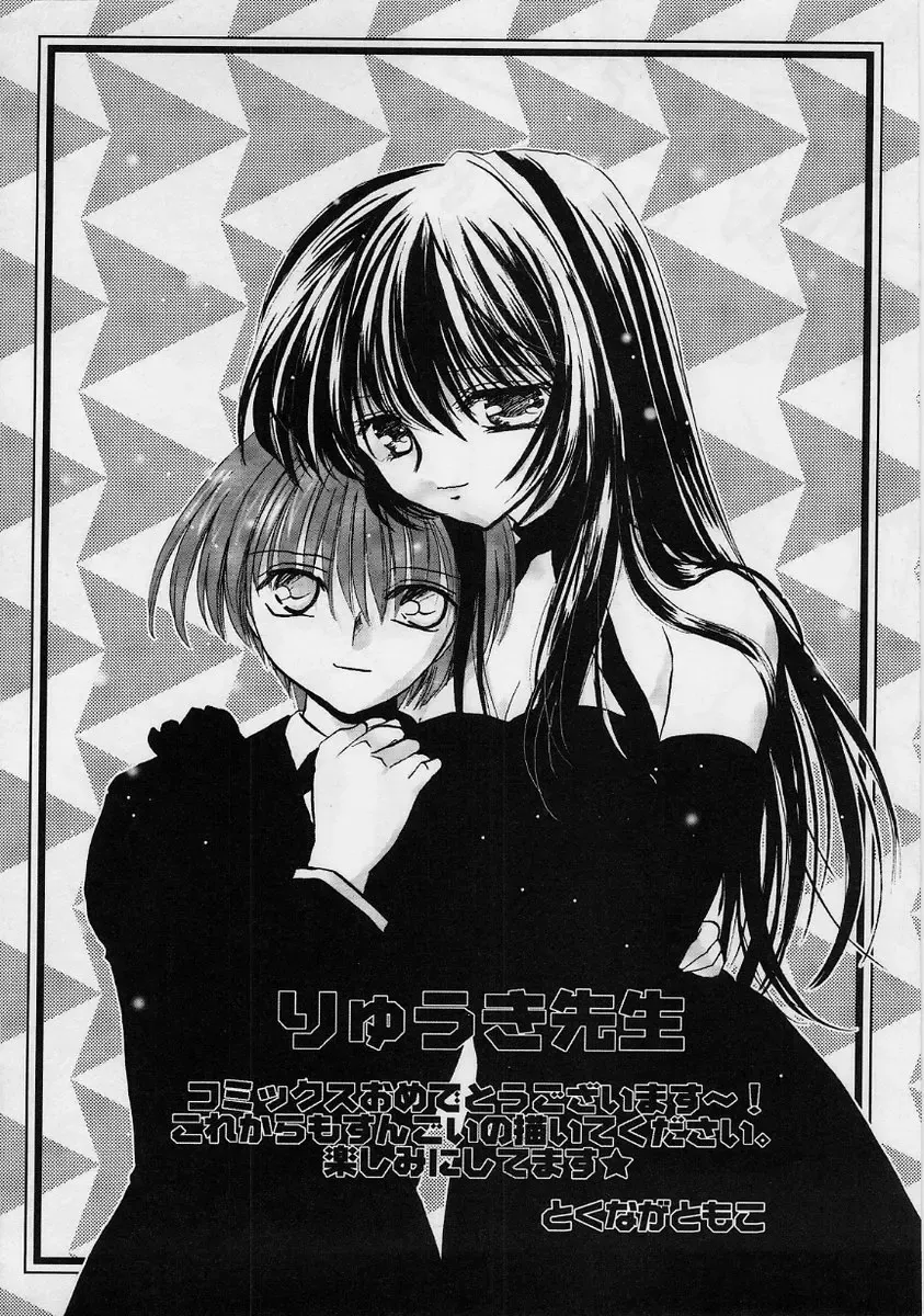 [Ryuuki Yumi] Fuwafuwa Whip Fhentai - Page 184