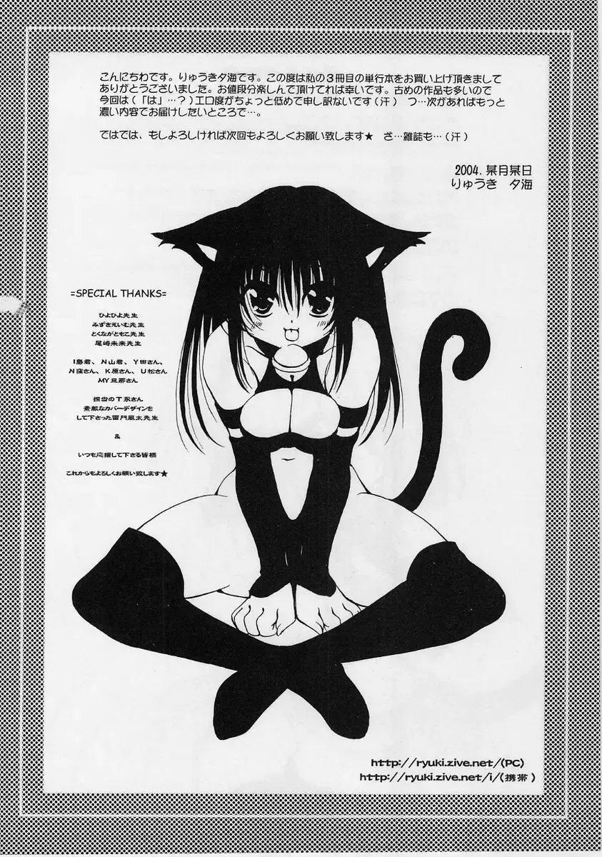 [Ryuuki Yumi] Fuwafuwa Whip Fhentai - Page 186