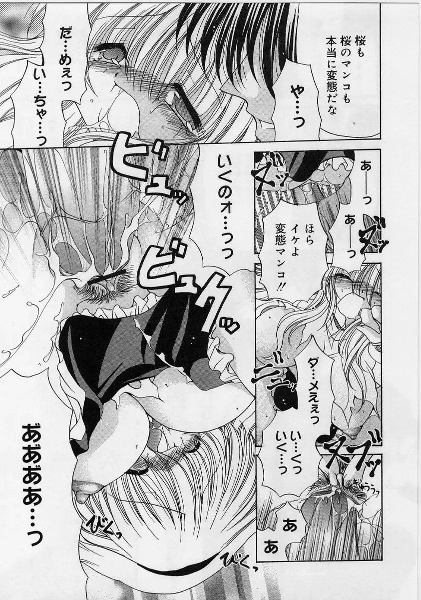 [Ryuuki Yumi] Fuwafuwa Whip Fhentai - Page 20