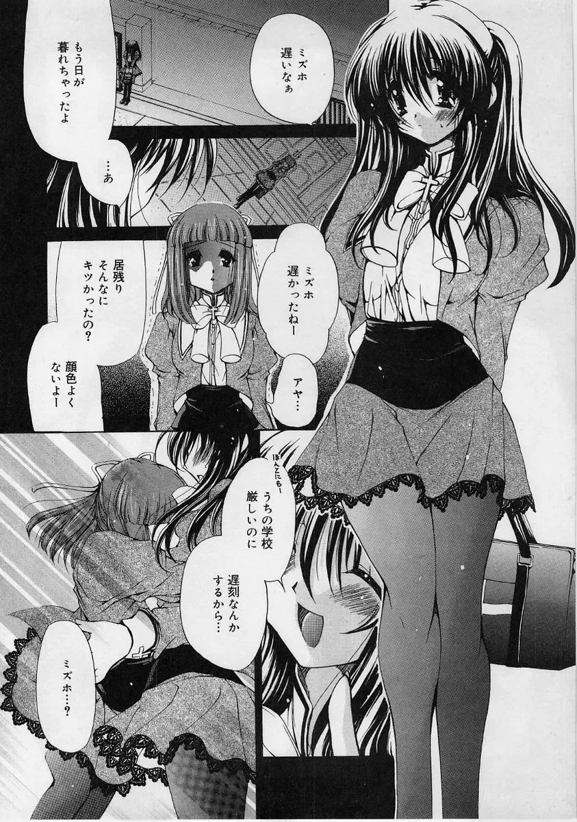 [Ryuuki Yumi] Fuwafuwa Whip Fhentai - Page 40