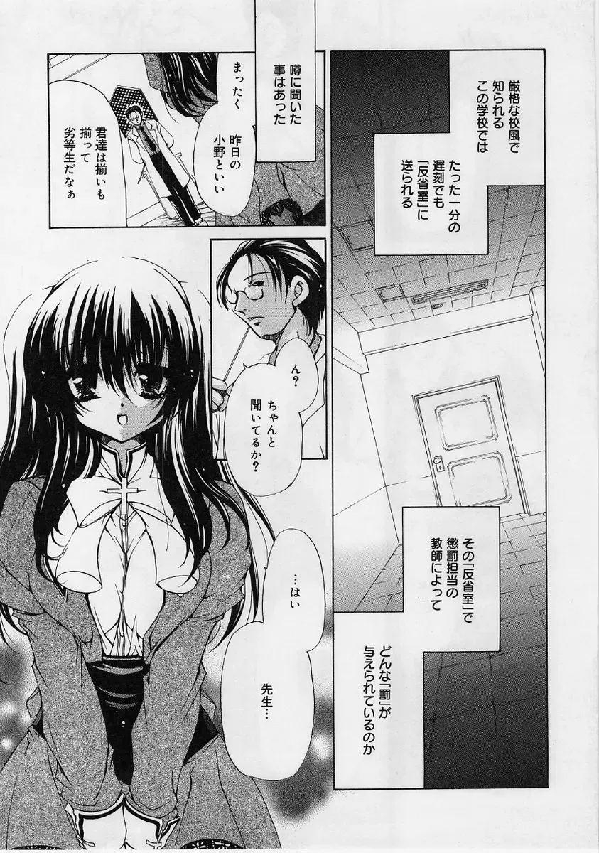 [Ryuuki Yumi] Fuwafuwa Whip Fhentai - Page 42