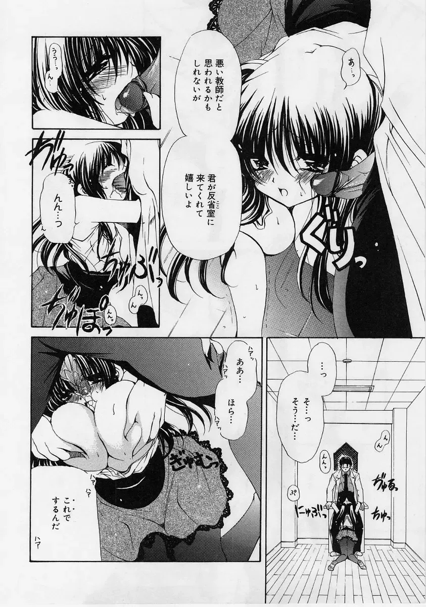 [Ryuuki Yumi] Fuwafuwa Whip Fhentai - Page 45