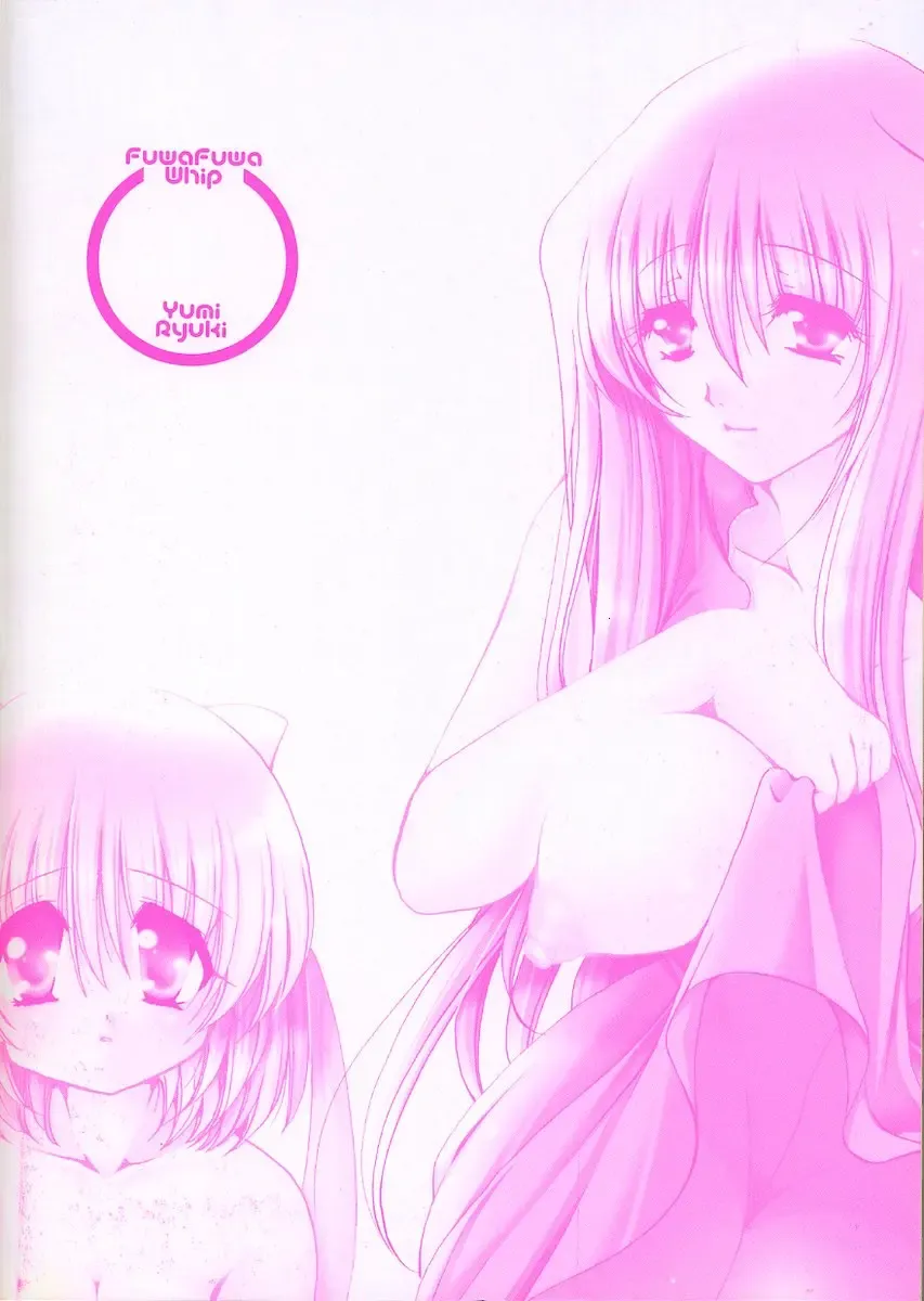 [Ryuuki Yumi] Fuwafuwa Whip Fhentai - Page 5