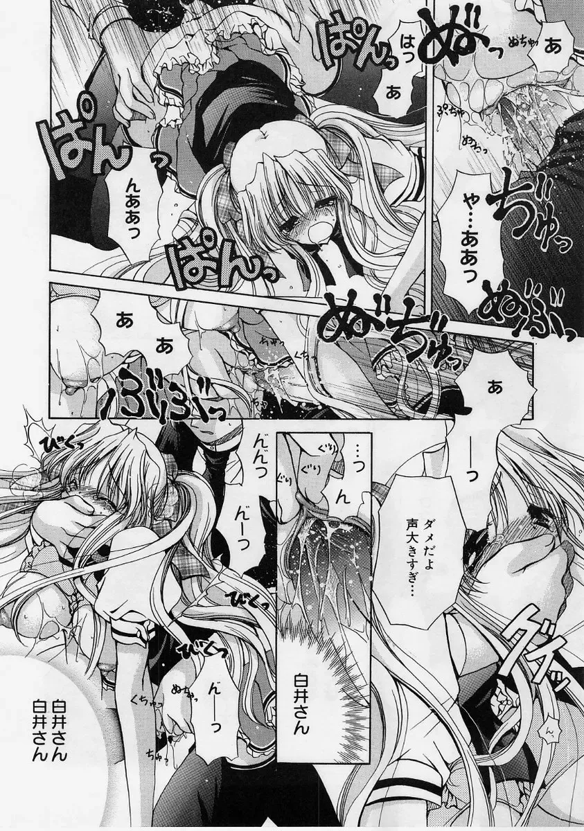 [Ryuuki Yumi] Fuwafuwa Whip Fhentai - Page 83