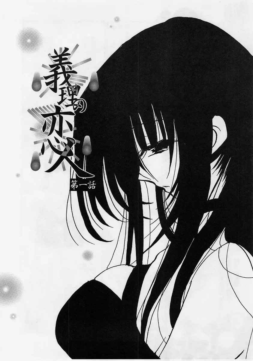 [Ryuuki Yumi] Fuwafuwa Whip Fhentai - Page 87