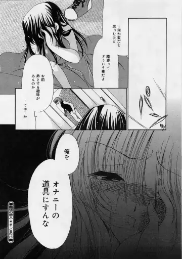 [Ryuuki Yumi] Fuwafuwa Whip Fhentai - Page 101