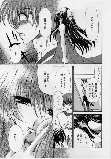 [Ryuuki Yumi] Fuwafuwa Whip Fhentai - Page 124