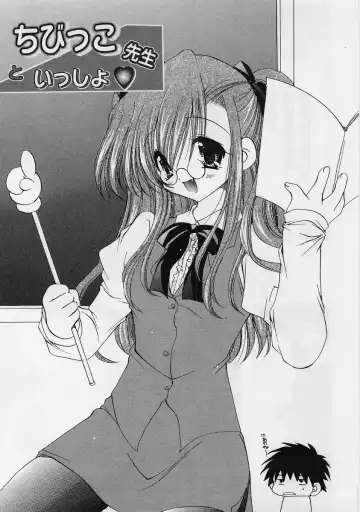 [Ryuuki Yumi] Fuwafuwa Whip Fhentai - Page 138