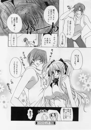 [Ryuuki Yumi] Fuwafuwa Whip Fhentai - Page 169