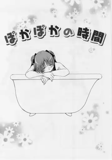 [Ryuuki Yumi] Fuwafuwa Whip Fhentai - Page 170