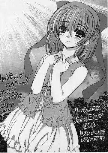 [Ryuuki Yumi] Fuwafuwa Whip Fhentai - Page 182