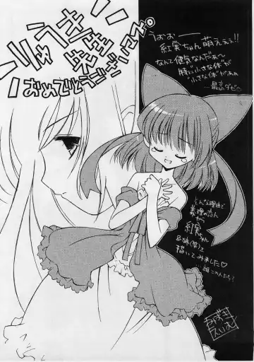 [Ryuuki Yumi] Fuwafuwa Whip Fhentai - Page 183