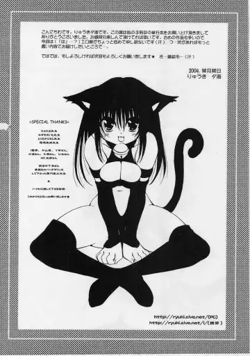 [Ryuuki Yumi] Fuwafuwa Whip Fhentai - Page 186