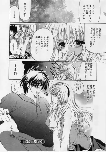 [Ryuuki Yumi] Fuwafuwa Whip Fhentai - Page 21