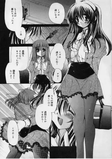 [Ryuuki Yumi] Fuwafuwa Whip Fhentai - Page 40