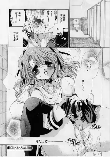 [Ryuuki Yumi] Fuwafuwa Whip Fhentai - Page 69